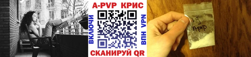 APVP кристаллы  Троицк 