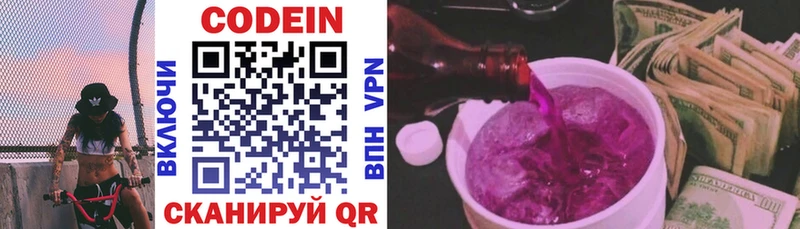 Кодеиновый сироп Lean напиток Lean (лин)  закладки  Троицк 