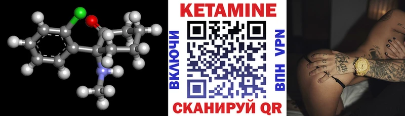 Кетамин VHQ  Троицк 