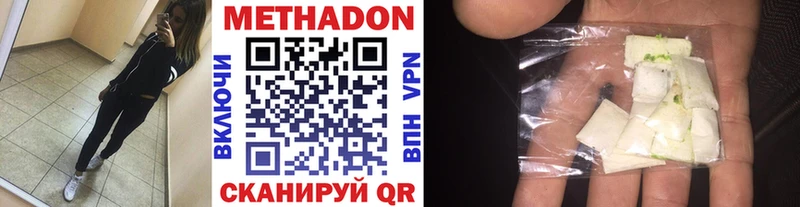 закладка  ссылка на мегу ссылка  МЕТАДОН VHQ  Троицк 